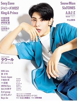 Myojo(ミョージョー) 2021年 08 月号 [雑誌] |本 | 通販 | Amazon